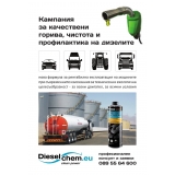DIESEL MULTI сървис 1L